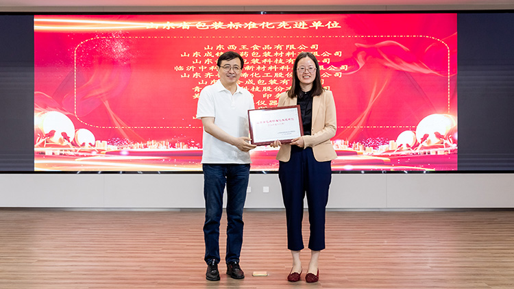 強化標準引領(lǐng)，助推行業(yè)進步——迪科瑞獲評“山東省包裝標準化先進單位”